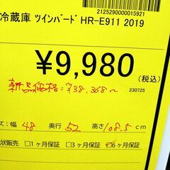 リユースのサカイ浦和店 【E180】冷蔵庫 ツインバード HR-E911 2019の画像