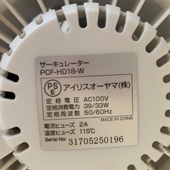 サーキュレーター　IRIS OHYAMAの画像