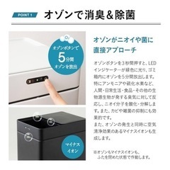 【定価9900円新品未使用】ゴミ箱 自動スライド オゾンの画像