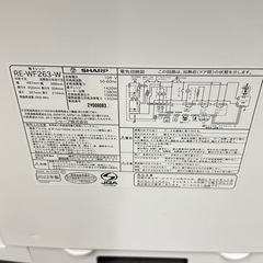A1418 🌟激安‼️2022年製シャープ電子レンジRE-WF263-W🌟の画像