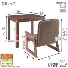 ユアサプライムス 一人用 こたつ なごみ NGM-N69DLH 69×55cm コタツテーブル チェアー 掛け布団 3点セット コードとネジ無し　0811-012の画像