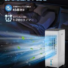 冷風機 冷風扇 扇風機 保冷パック3個付 6L水タンク 3段階風量 自動首振りの画像