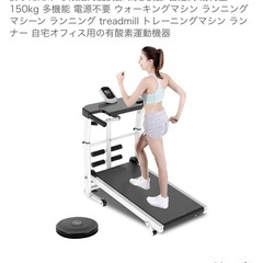 新品 組み立て済み 自走式 ランニングマシーンの画像