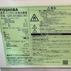冷蔵庫　GR-S15BS(W)の画像