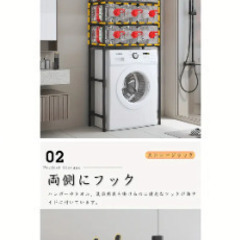 洗濯機の棚　パイプランドリーラックの画像
