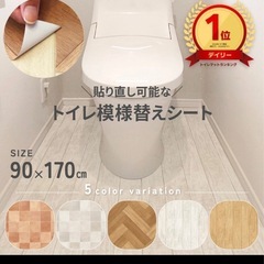 リメイクシート　トイレ用の画像