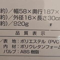 アウトドア用品2個Setの画像