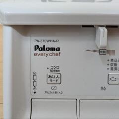 パロマ PA-370WHA-R LPガス ガスコンロ/パネルの画像