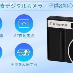 新品未使用⭐️デジタルカメラ 1080p対応 動画撮影 9600万画素 8倍デジタルズームの画像