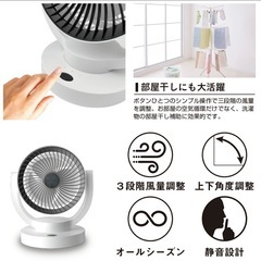 新品サーキュレーター　の画像