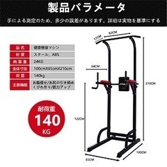懸垂マシンの画像