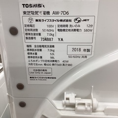 【トレファク神戸新長田店 買取/販売】取りに来られる方限定！TOSHIBAの洗濯機2018年製のご紹介です！の画像