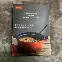 ジャパネットタカタ　ベルフィーナ多機能マルチパンIH・ガス両用（未使用品）の画像