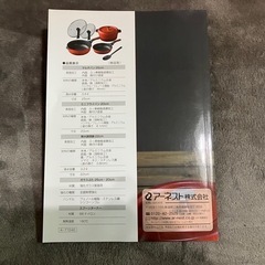 ジャパネットタカタ　ベルフィーナ多機能マルチパンIH・ガス両用（未使用品）の画像