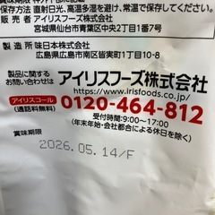 カレーリゾット　15食セット　コストコの画像