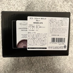 ストウブ staub ピコココット ラウンド 14cm グレーの画像