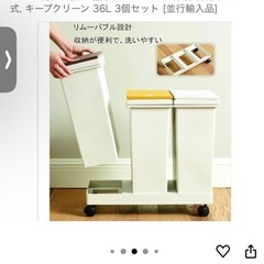 ゴミ箱　美品
の画像