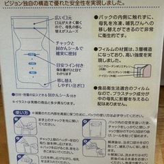 ピジョン 母乳フリーザーパック
の画像