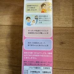 ピジョン 母乳フリーザーパック
の画像