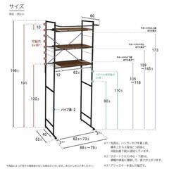 洗濯機棚新商品の画像