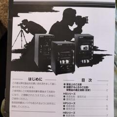 HOKUTO 防湿庫 ドライボックス HS25L カメラやレンズカビ対策 25Lの画像