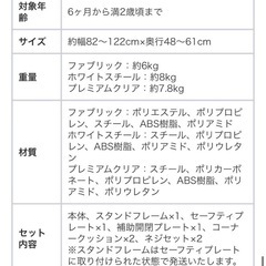 置くだけベビーゲート
の画像