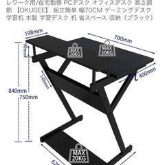 パソコンデスクの画像