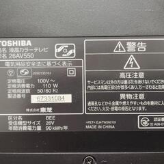 東芝レグザ26型の画像