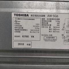 東芝 洗濯機 2018年製造 5kgの画像