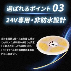 led テープライト 24V 非防水の画像