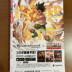 週間少年ジャンプ　2025年最新号36・37合併特大号
　の画像