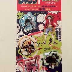 週間少年ジャンプ　2025年最新号36・37合併特大号
　の画像