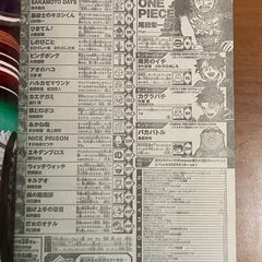 週間少年ジャンプ　2025年最新号36・37合併特大号
　の画像