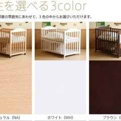 日本製 ベビーベッド「エリーゼ（B品／アウトレット）」 石崎家具の画像