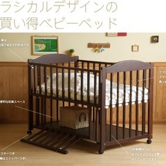 日本製 ベビーベッド「エリーゼ（B品／アウトレット）」 石崎家具の画像