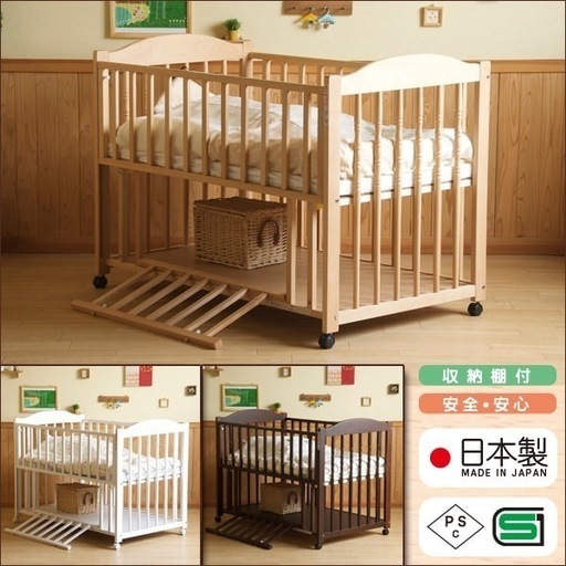 日本製 ベビーベッド「エリーゼ（B品／アウトレット）」 石崎家具