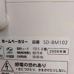 0811-336 ホームベーカリー Panasonic SD-BM102の画像