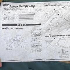 coleman　タープの画像