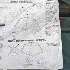 coleman　タープの画像
