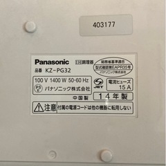 Panasonic 卓上IH調理器 KZ-PG32の画像
