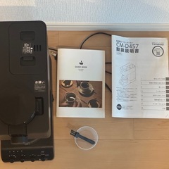 ツインバード 全自動コーヒーメーカー CM-D457Bの画像