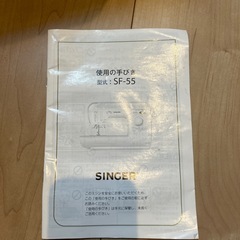 ミシンの画像