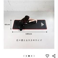adidas ヨガマットの画像