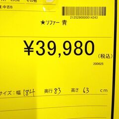 リユースのサカイ浦和店 【E185】★ソファ 青の画像