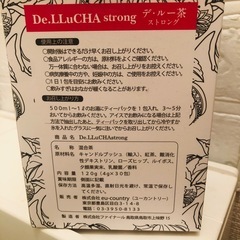 デ・ルー茶　ストロング　ダイエットティーの画像