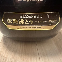 象印 3合炊き炊飯器の画像
