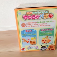 【新品未開封】アンパンマンごうやわらかパズルの画像