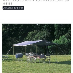 レニアス スクリーンメッシュタープセット RENIUS SCREEN MESH TARP SET 
の画像