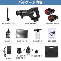 高圧洗浄機 コードレス 充電式 2個バッテリー付きマキタ18V互換バッテリー対応の画像