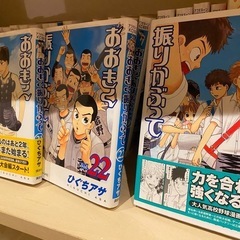 おおきく振りかぶって1巻〜27巻
の画像